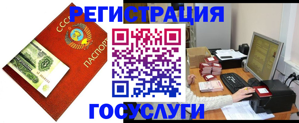 временная регистрация собственник в Новосибирске